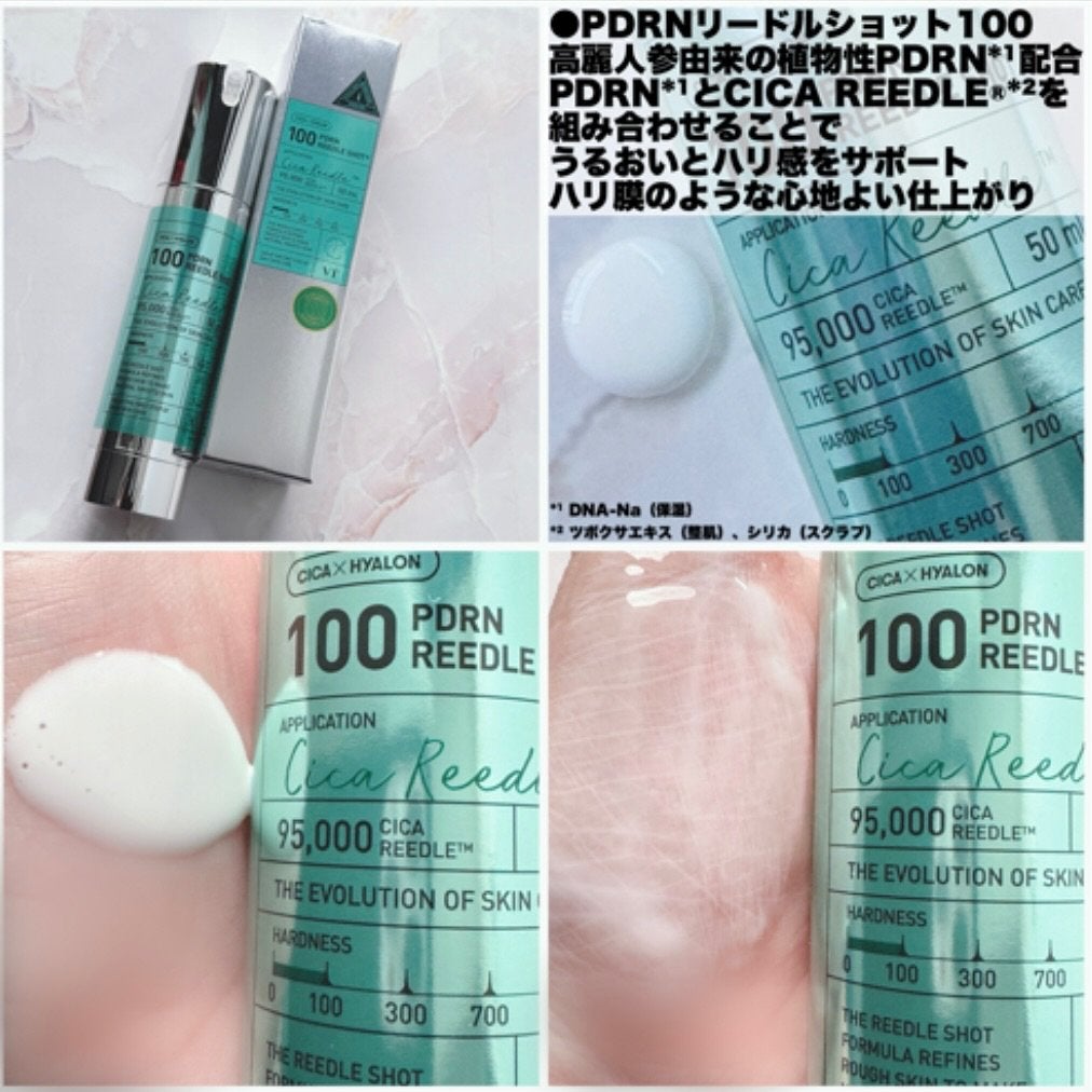 リードルショット100/VT/美容液を使ったクチコミ(5枚目)