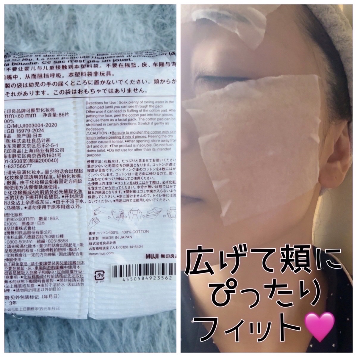 はがして使えるコットン/無印良品/コットンを使ったクチコミ（3枚目）