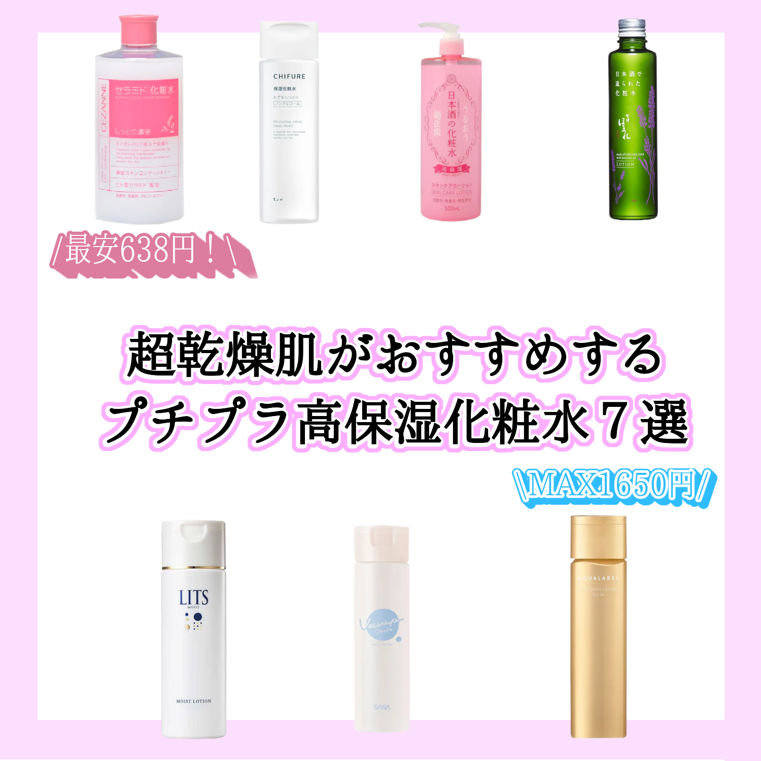 モイスト ローション/リッツ/化粧水を使ったクチコミ（1枚目）