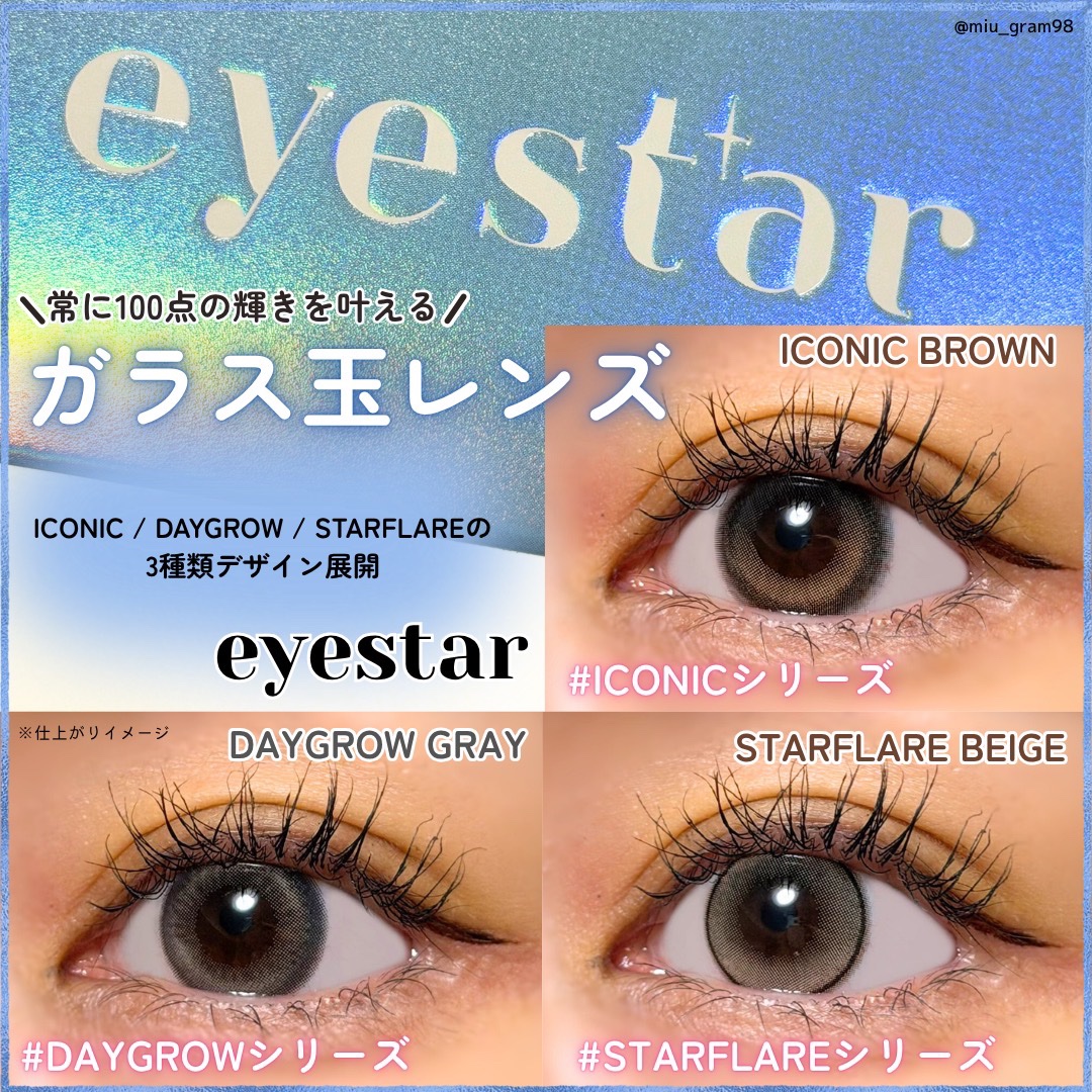 eyestar 1day スターフレアグレー /eyestar/ワンデー（１DAY）カラコンを使ったクチコミ（1枚目）
