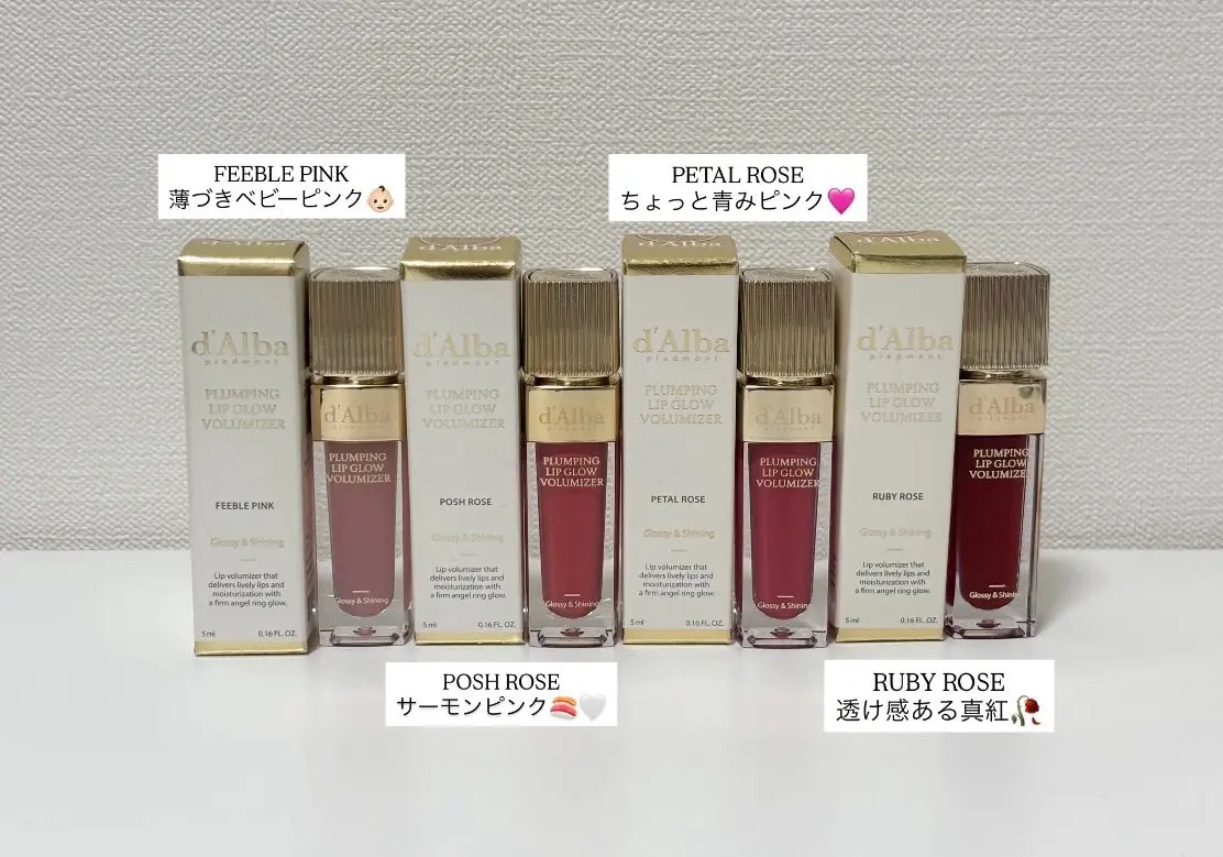 プランピングリップグロウムードボリューマイザー/ダルバ/リップグロスを使ったクチコミ（2枚目）