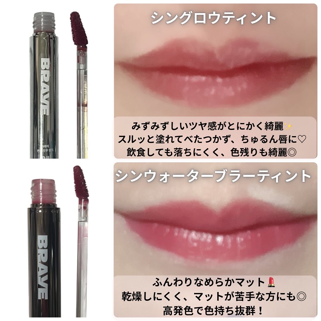 THIN GLOW TINT/BRAYE/口紅を使ったクチコミ（3枚目）