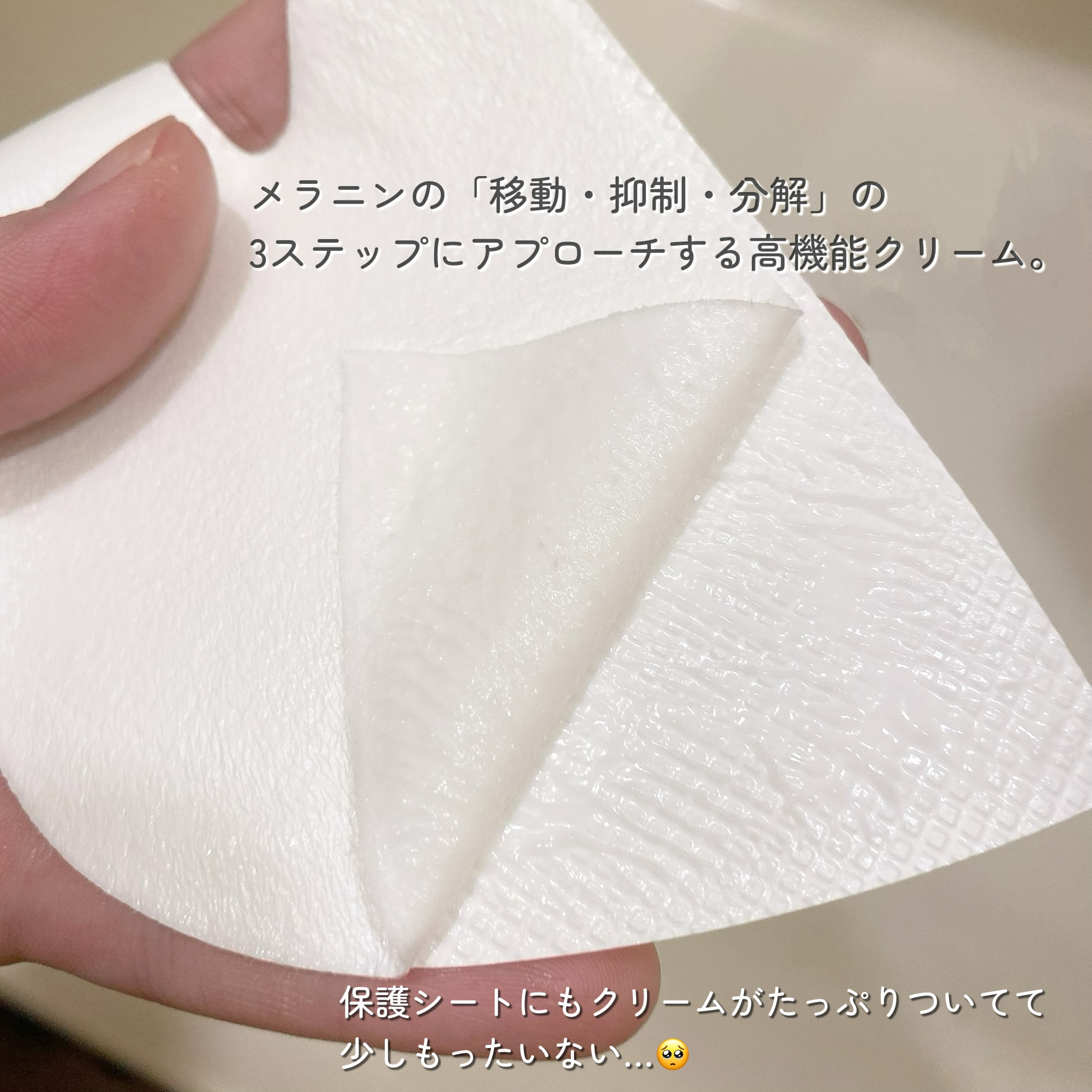 ポアブライトニングシミケアクリームラッピングパック/celimax/シートマスク・パックを使ったクチコミ（3枚目）