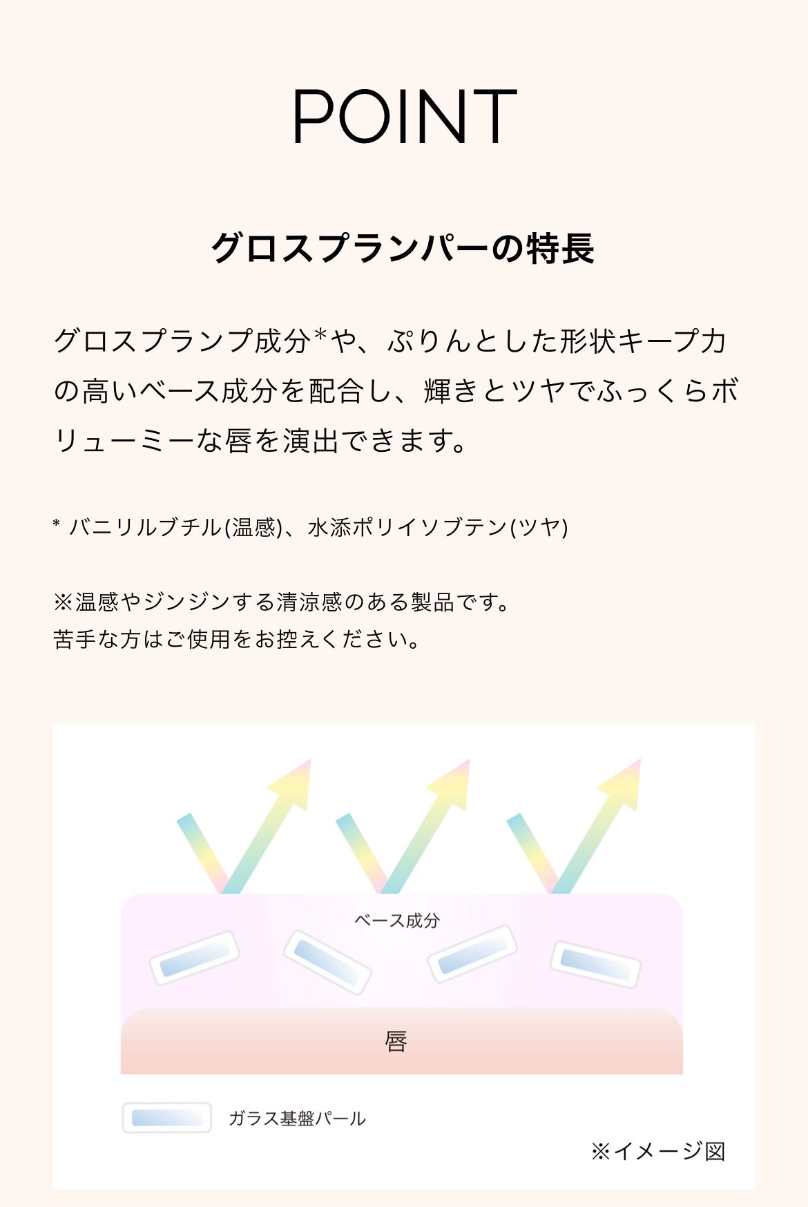 Bloom Collection グロスプランパー(限定カラー)/マキアージュ/リップグロスを使ったクチコミ(4枚目)