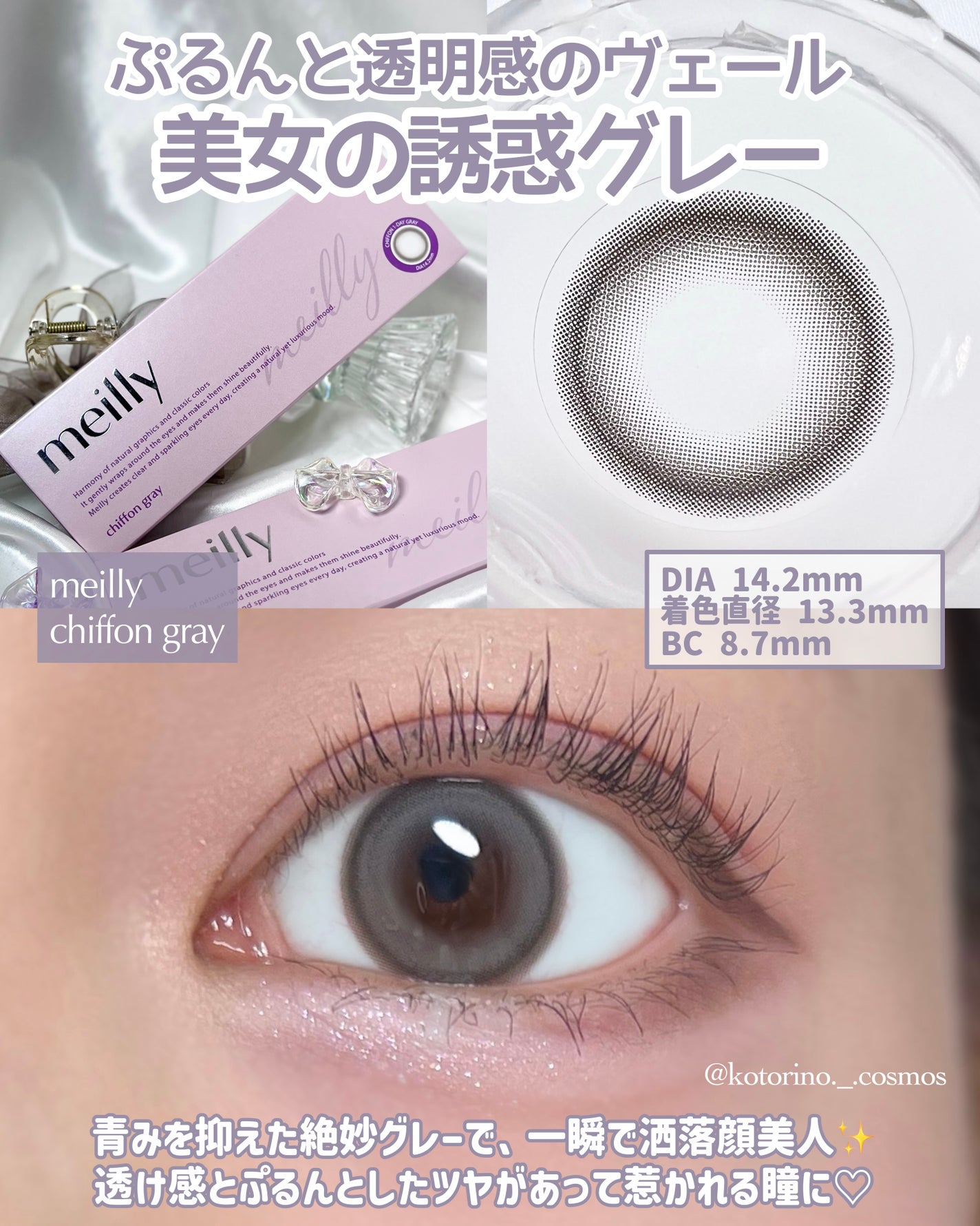 chiffon/meilly/ワンデー(1DAY)カラコンを使ったクチコミ(2枚目)