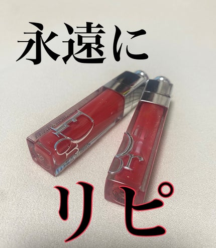 ディオール アディクト リップ マキシマイザー/Dior/リップグロスを使ったクチコミ(1枚目)