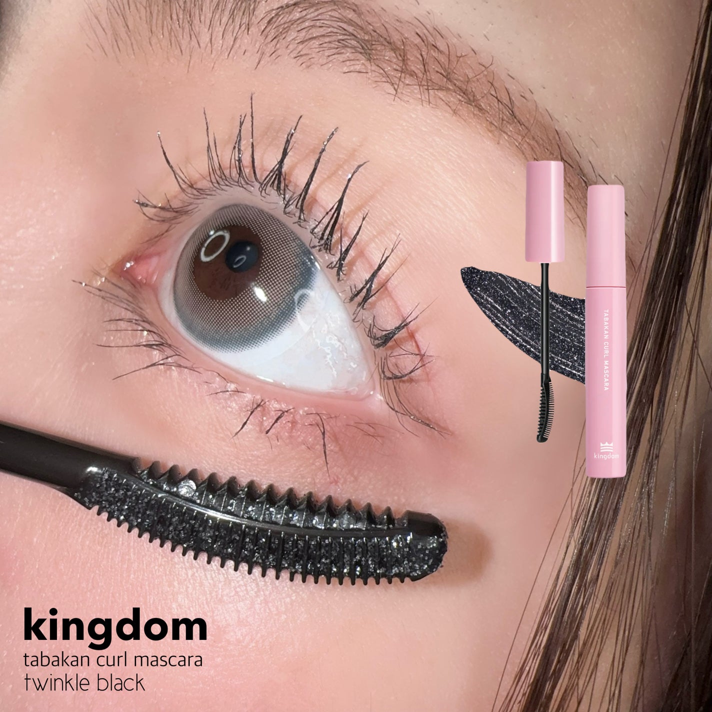 キングダム 束感カールマスカラ/キングダム/マスカラを使ったクチコミ(8枚目)