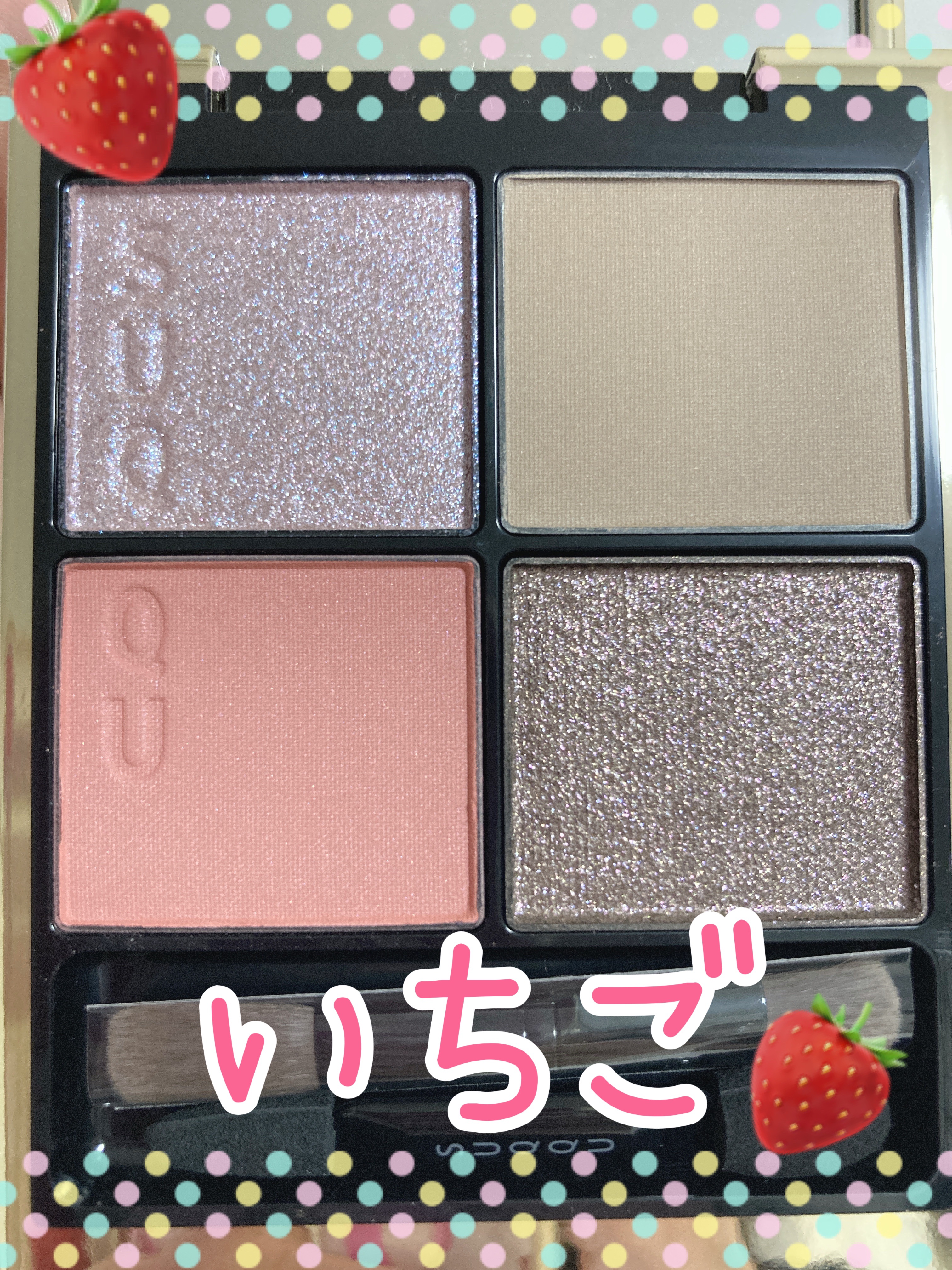 シグニチャー カラー アイズ 138 涼苺 -RYOUICHIGO（限定色