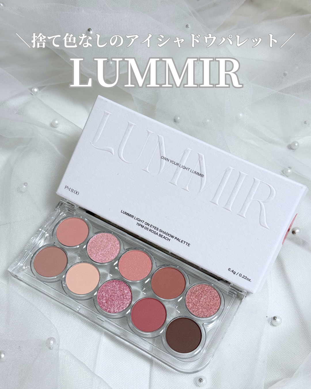 ライトオンアイズシャドウパレット/ルミル/アイシャドウパレットを使ったクチコミ（1枚目）