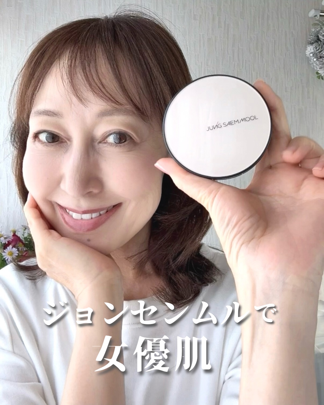 エッセンシャル スキン ヌーダー クッション/JUNG SAEM MOOL/クッションファンデーションを使ったクチコミ（1枚目）