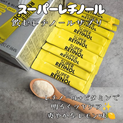 スーパーレチノール/アモーレパシフィック/美容サプリメントを使ったクチコミ(4枚目)