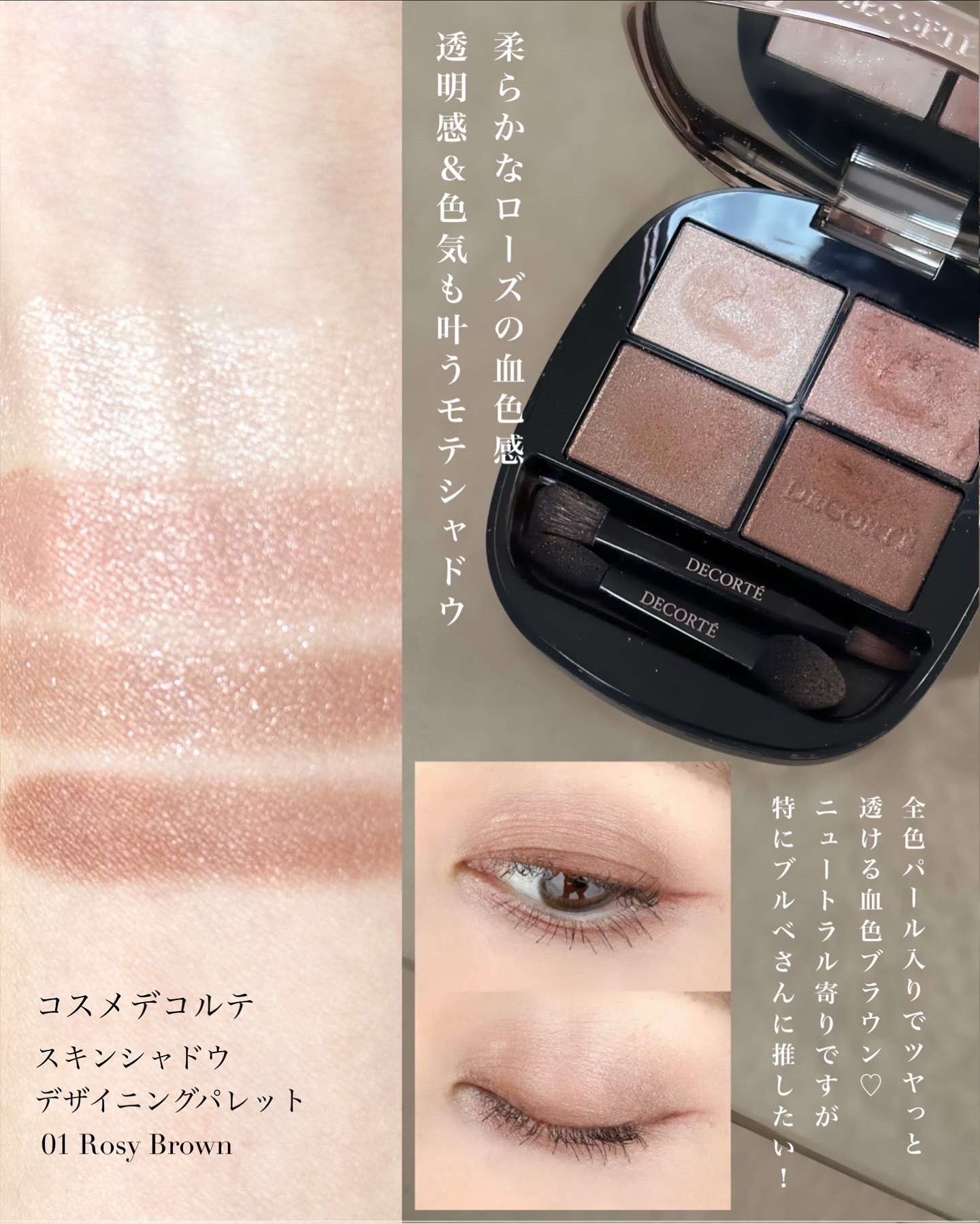 シグニチャー カラー アイズ/SUQQU/アイシャドウパレットを使ったクチコミ（3枚目）