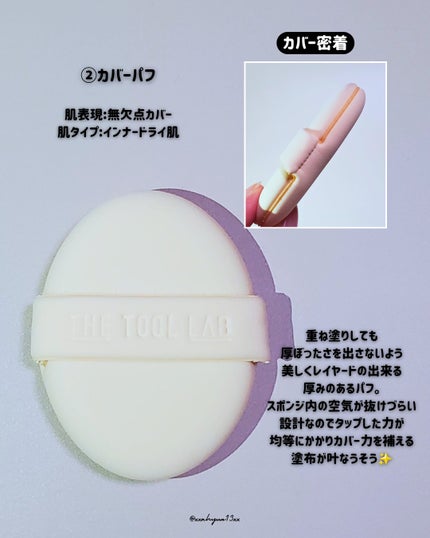ベストパフ4P企画セット/THE TOOL LAB/その他キットセットを使ったクチコミ(7枚目)