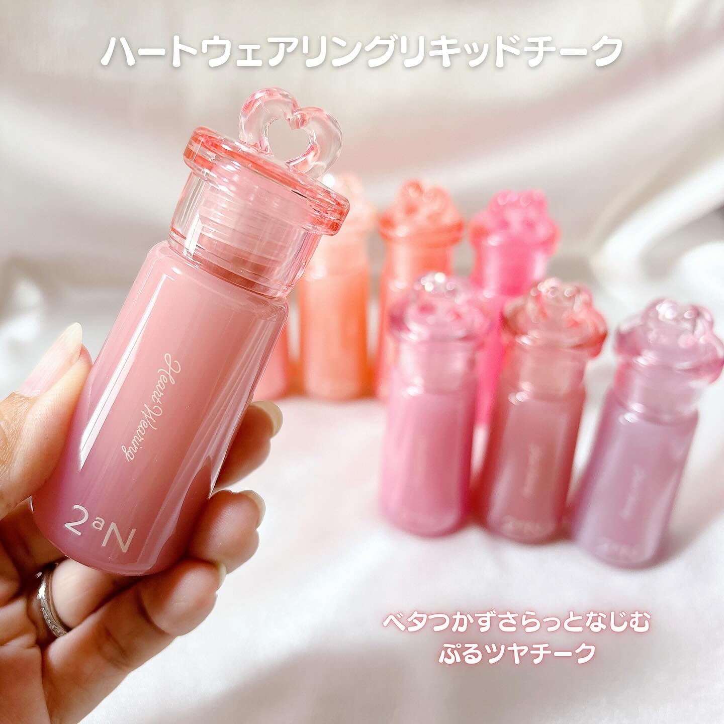 ハートウェアリングリキッドチーク/2aN/リキッドチークを使ったクチコミ（2枚目）