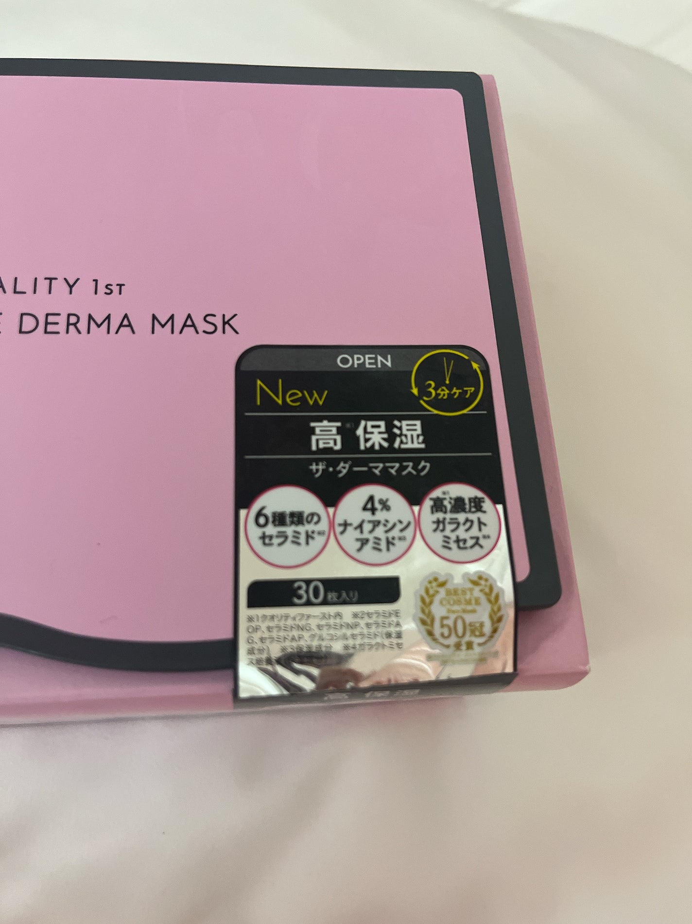 ザ・ダーママスク /クオリティファースト/シートマスク・パックを使ったクチコミ(2枚目)