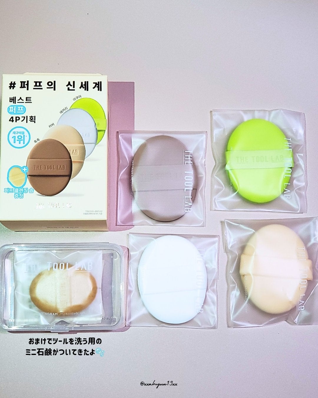 ベストパフ4P企画セット/THE TOOL LAB/その他キットセットを使ったクチコミ(5枚目)