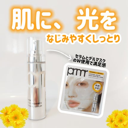 ユース ラディアンス ビタチノール セラム/primera/美容液を使ったクチコミ(1枚目)