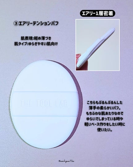 ベストパフ4P企画セット/THE TOOL LAB/その他キットセットを使ったクチコミ(8枚目)
