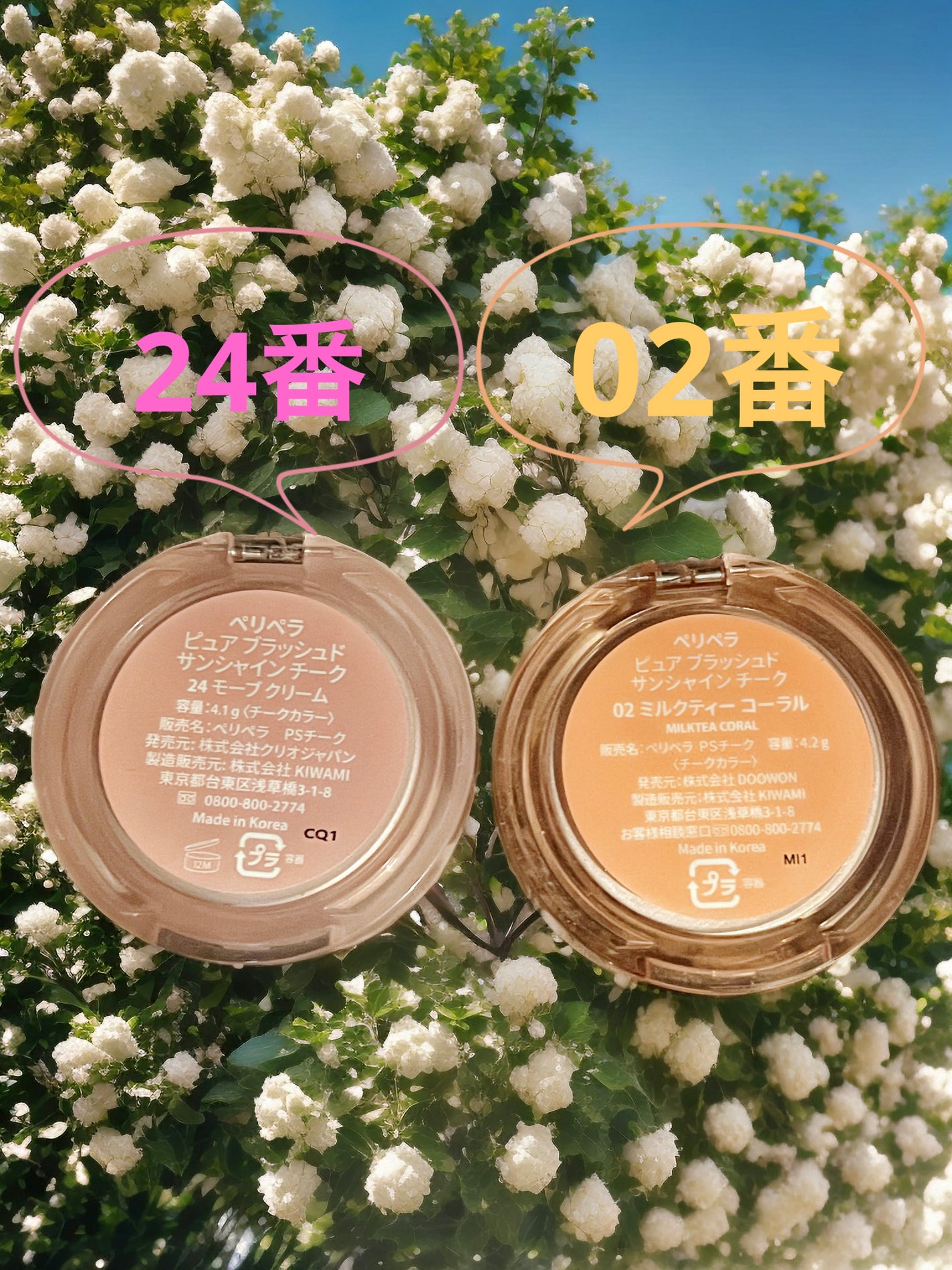 ピュア ブラッシュド サンシャイン チーク/PERIPERA/パウダーチークを使ったクチコミ(4枚目)