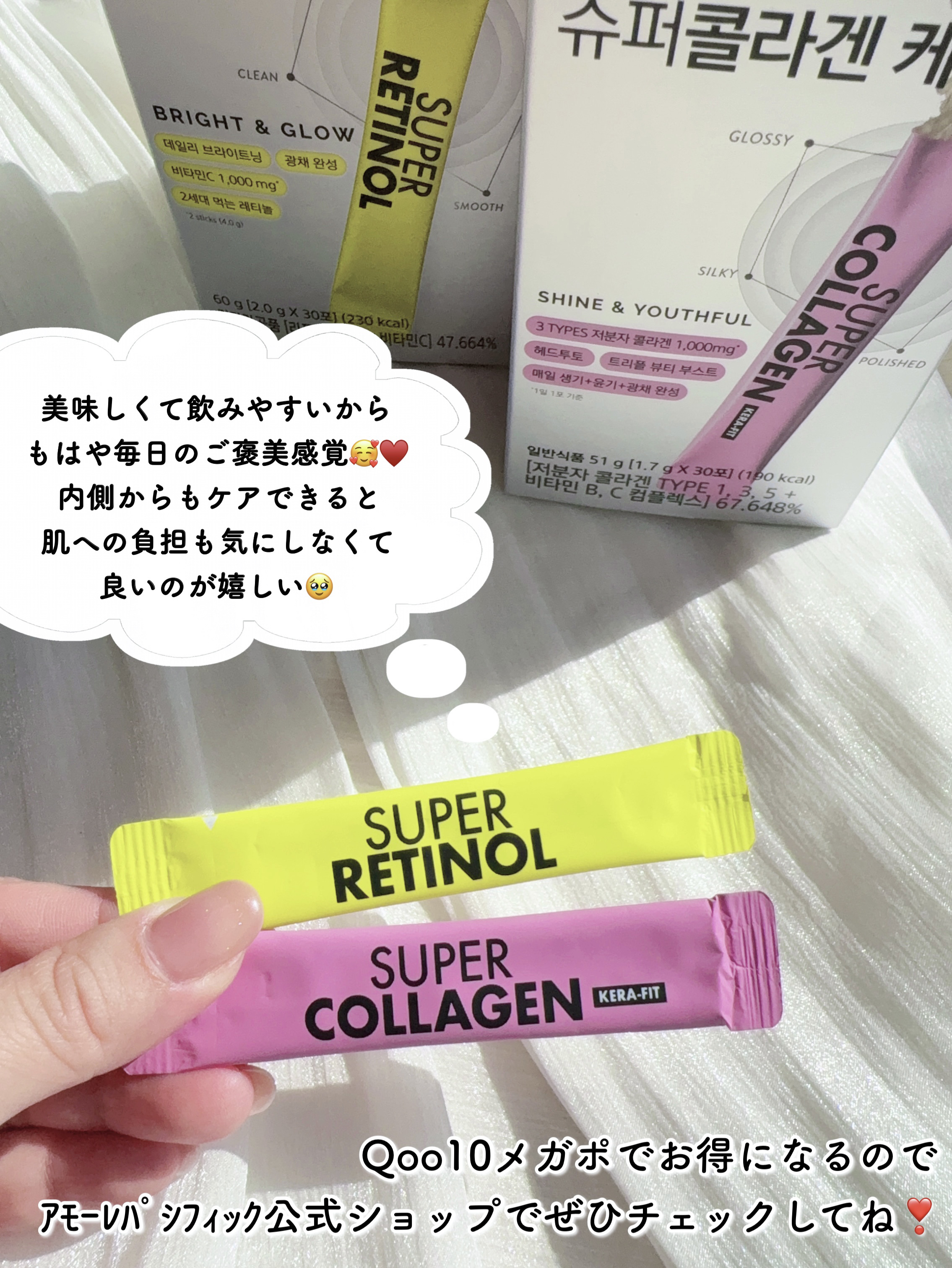 スーパーレチノール/アモーレパシフィック/美容サプリメントを使ったクチコミ（3枚目）