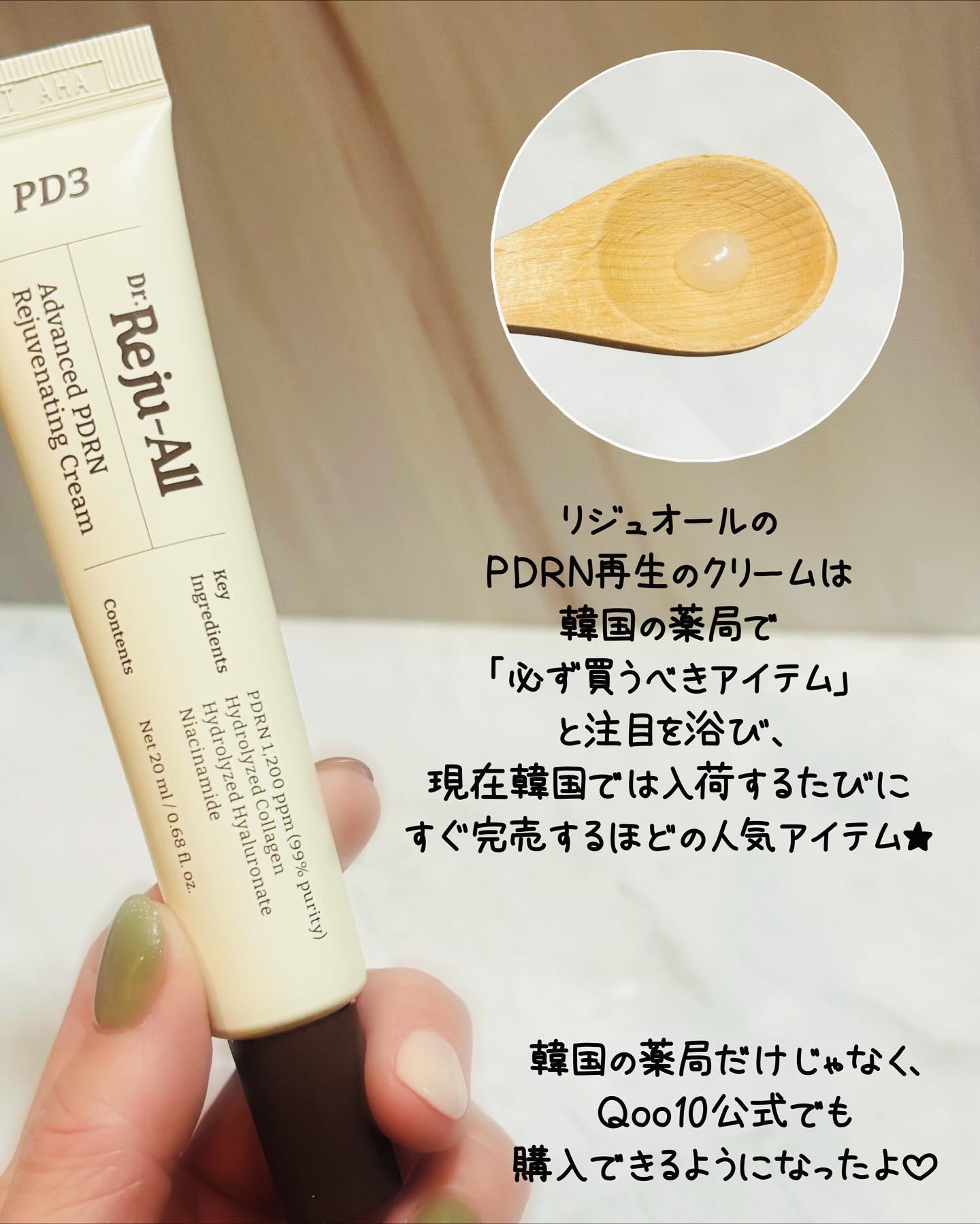 アドバンスト PDRN リジュビネイティング クリーム /Dr.Reju-All/フェイスクリームを使ったクチコミ（2枚目）