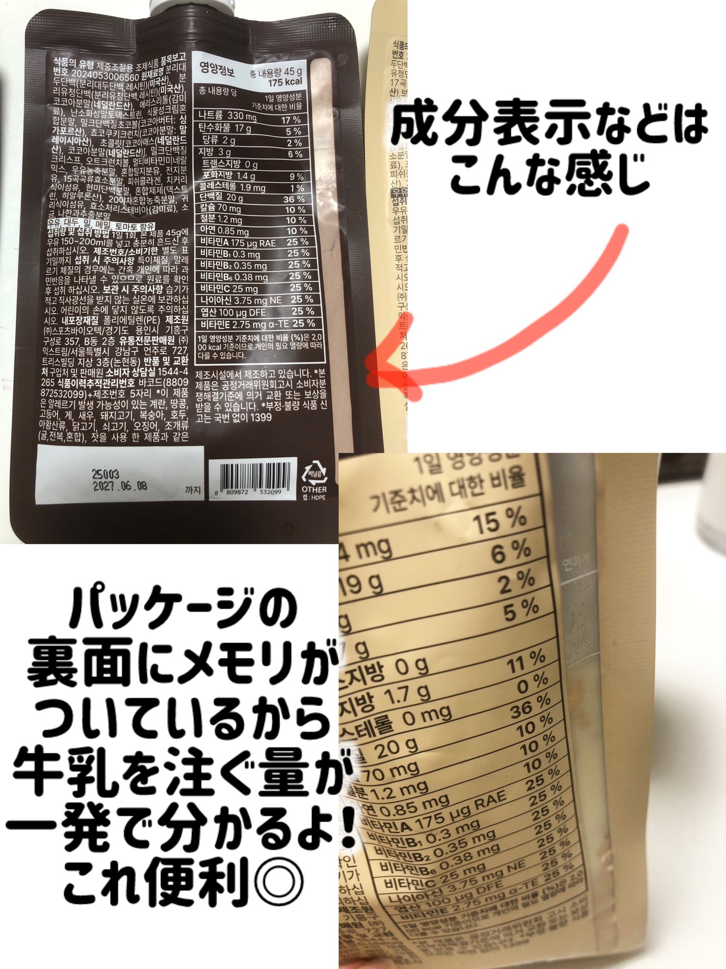 エクストリームスリムシェイク/EXTREME/その他プロテインを使ったクチコミ(2枚目)