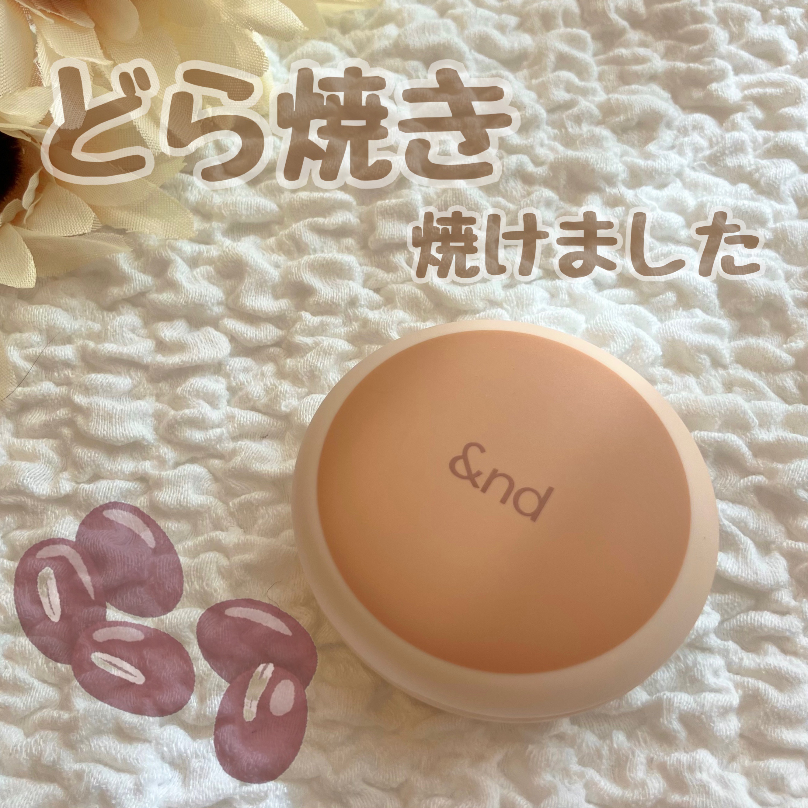 どら焼きリップ＆チーク/&nd by rom&nd/マルチパレットを使ったクチコミ（1枚目）