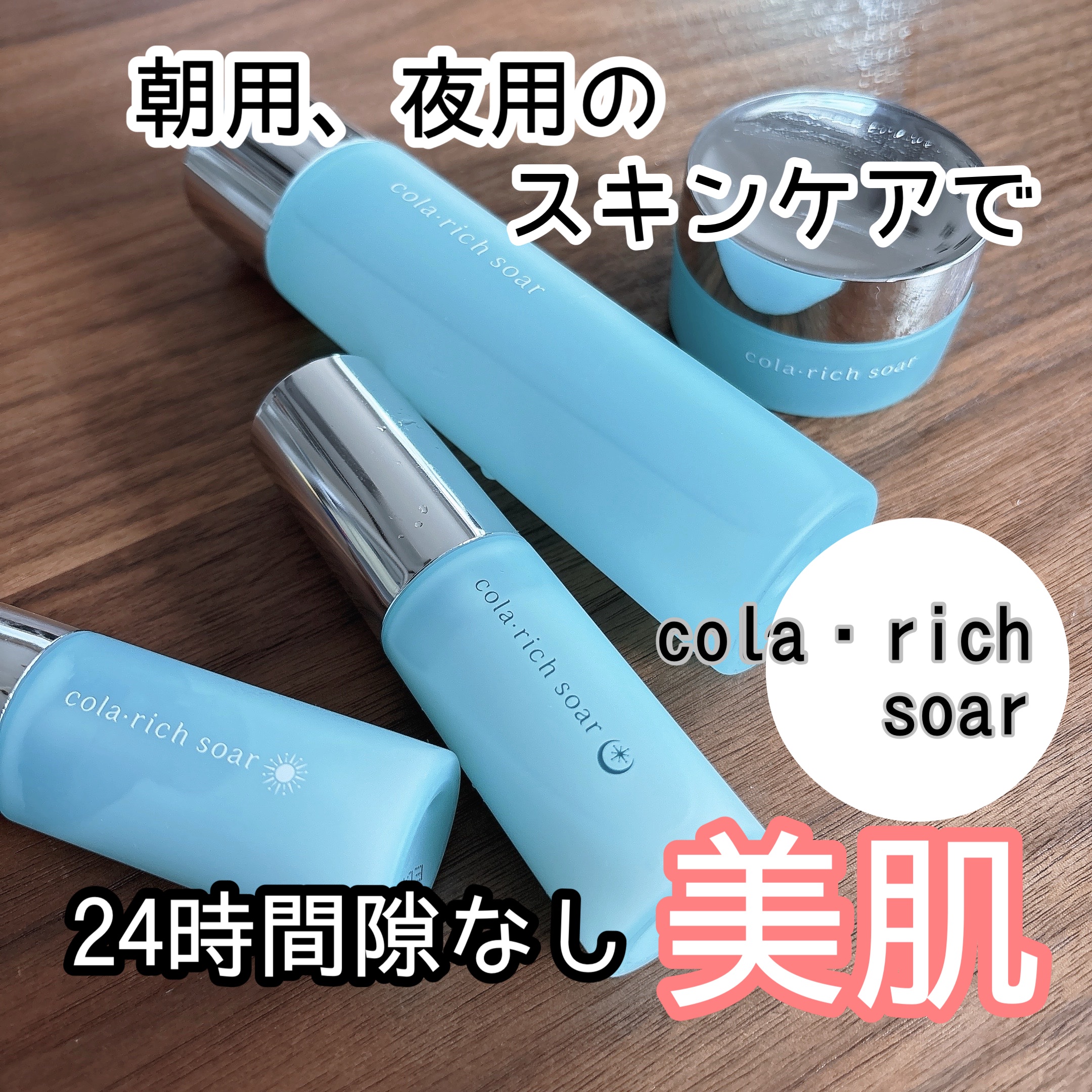 コラリッチソア ダーマセラム ナイト/コラリッチ/美容液を使ったクチコミ（1枚目）