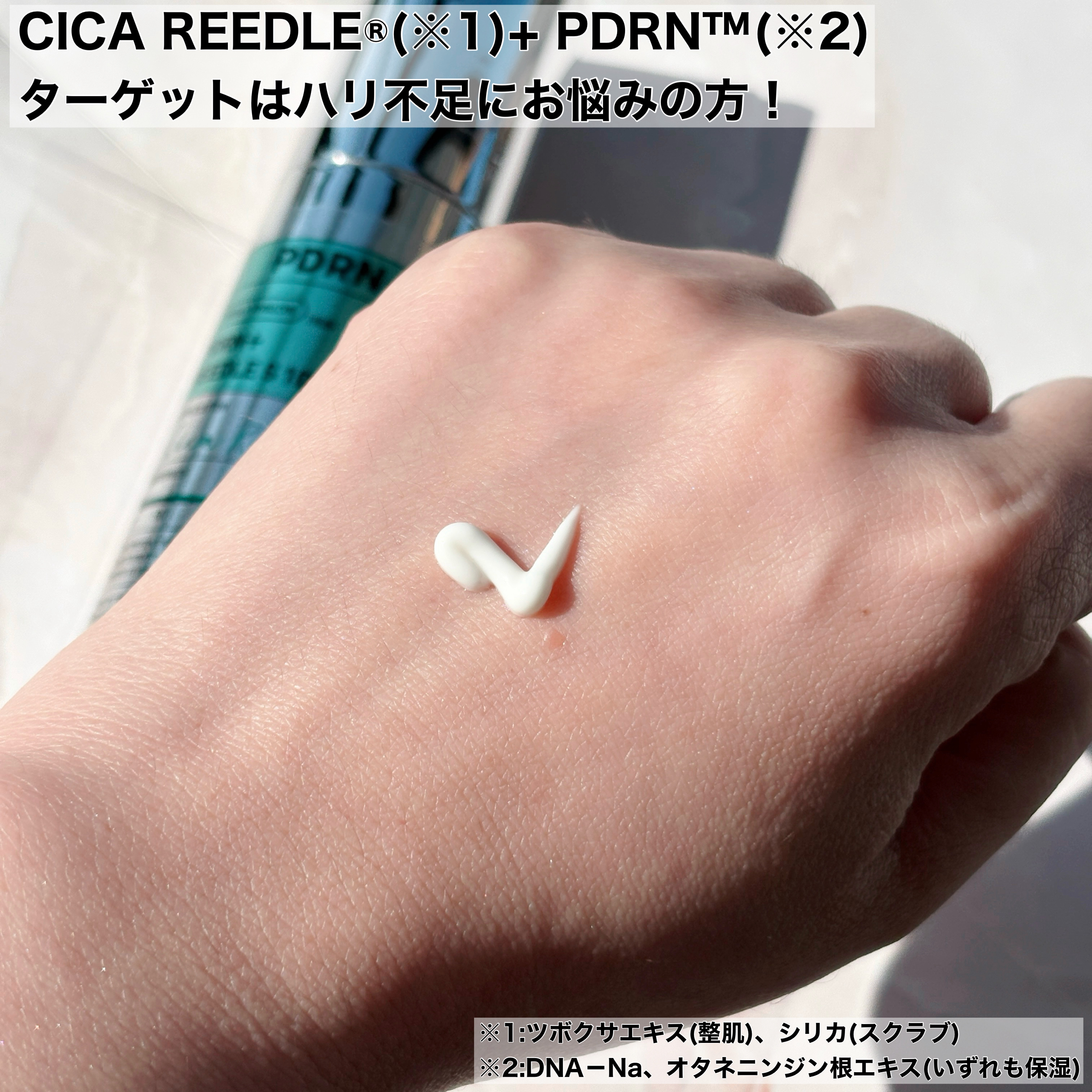 PDRN+リードルS 100/VT/美容液を使ったクチコミ（3枚目）