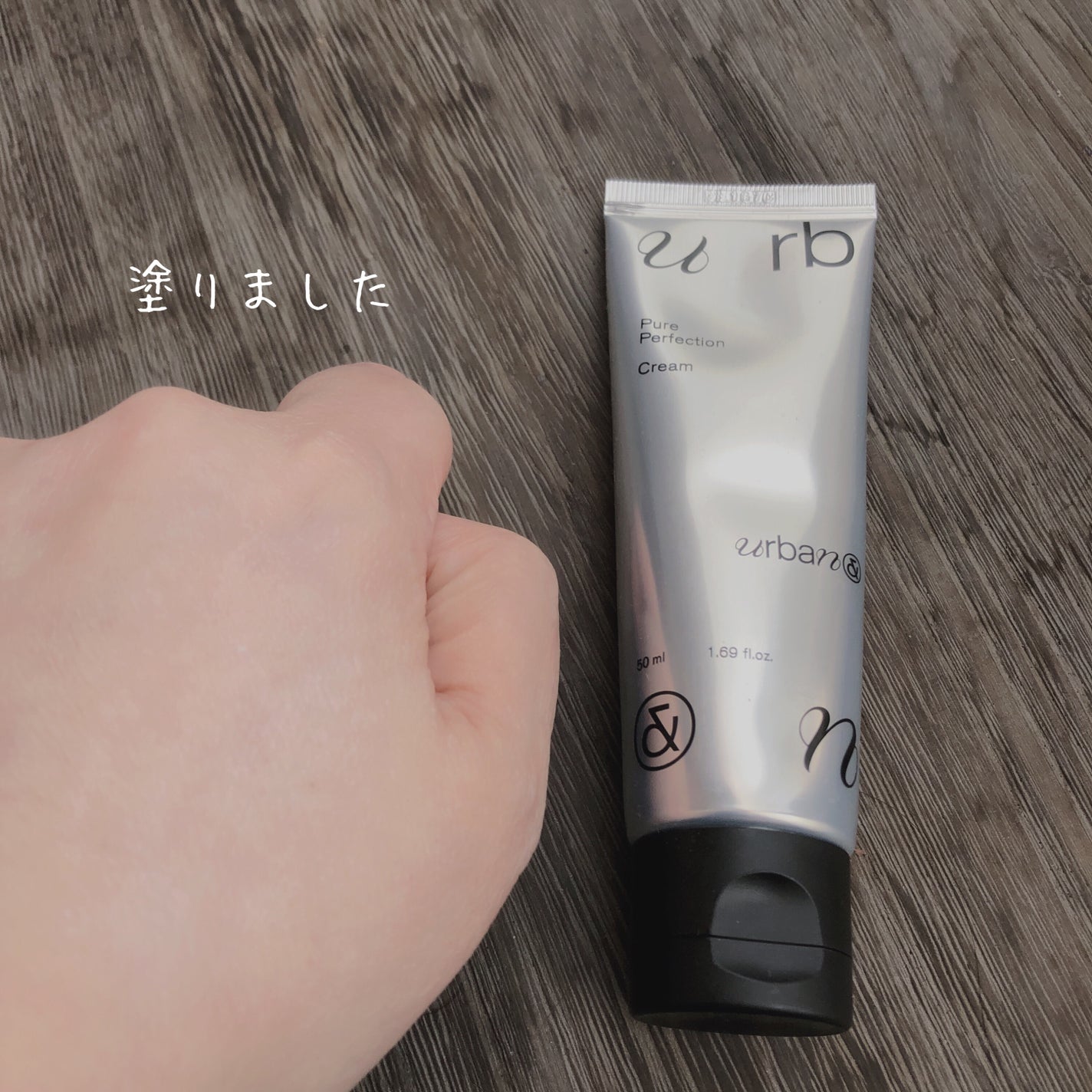 ピュアパーフェクションクリーム/urbanand/フェイスクリームを使ったクチコミ(4枚目)