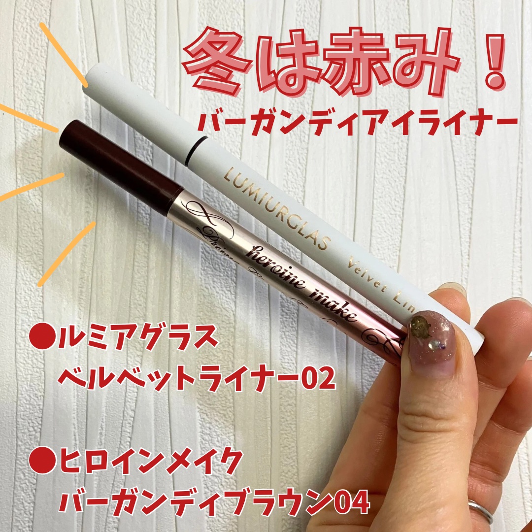 プライムリキッドアイライナー リッチキープ/ヒロインメイク/リキッドアイライナーを使ったクチコミ（1枚目）