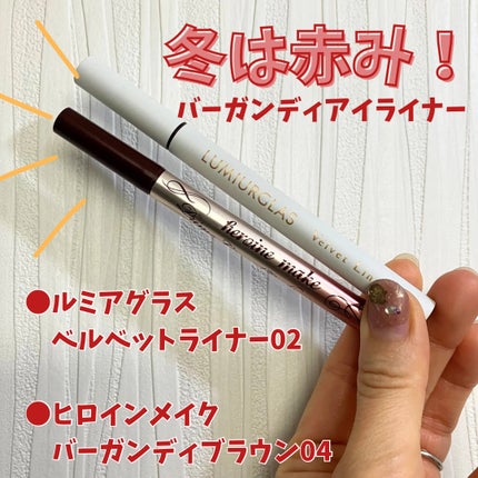 プライムリキッドアイライナー リッチキープ/ヒロインメイク/リキッドアイライナーを使ったクチコミ(1枚目)