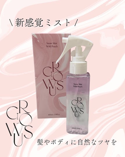 スノーミストワイルドピーチ/GROWUS/ボディローションを使ったクチコミ(1枚目)