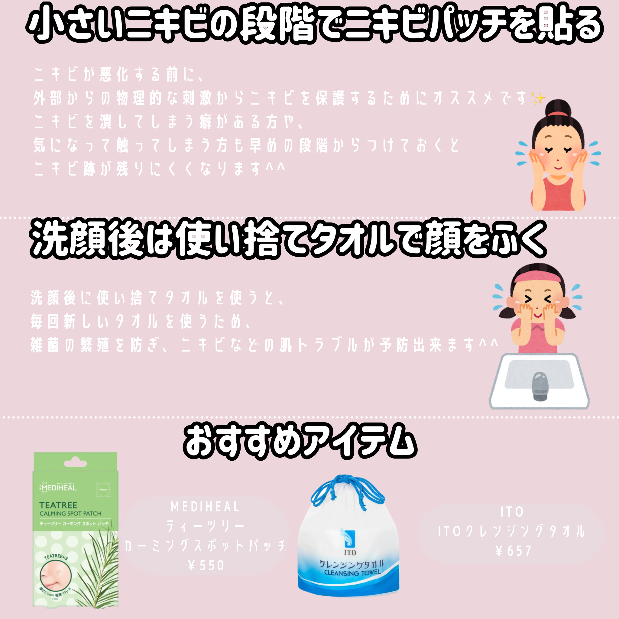 ITOクレンジングタオル/ITO/クレンジングタオルを使ったクチコミ（3枚目）