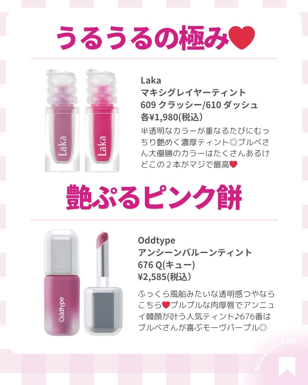 ðãã«ãã¡ãã&ã€ãšãã¡ããð on LIPS ãâïžãã«ãã®æ£è§£ãªããã¯ã³ã¬ðã»ã¿ããªã®ãæ°ã«å
¥ãã®å€§æ£è§£ãªã..ãïŒ3æç®ïŒ