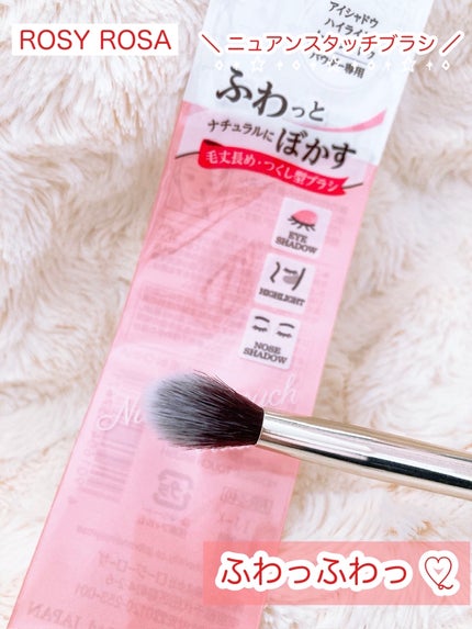 ニュアンスタッチブラシ/ロージーローザ/メイクブラシを使ったクチコミ(2枚目)