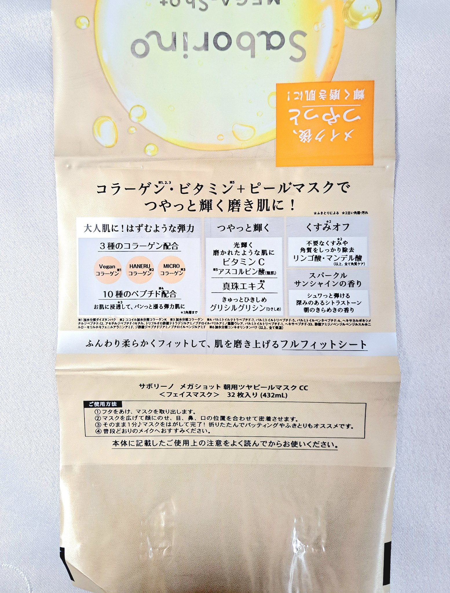 サボリーノ メガショット 朝用ツヤピールマスク CC 32枚入り/サボリーノ/シートマスク・パックを使ったクチコミ（3枚目）