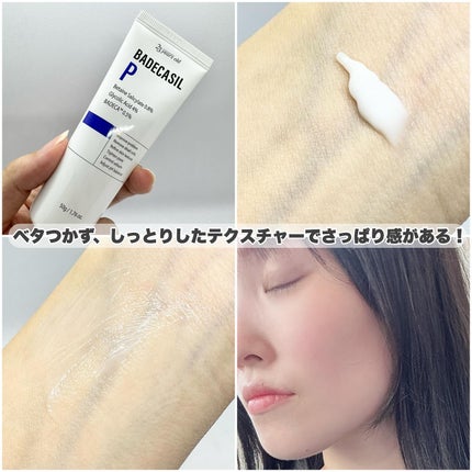 バデカシルプラスD/23years old/フェイスクリームを使ったクチコミ(3枚目)