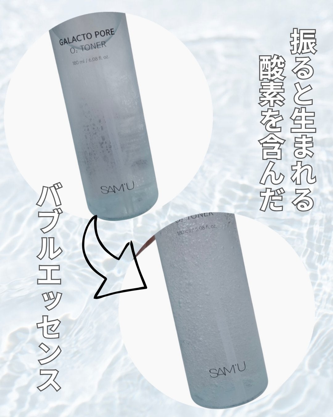 サミュ ガラクトポア オーツートナー/SAM'U/化粧水を使ったクチコミ(2枚目)