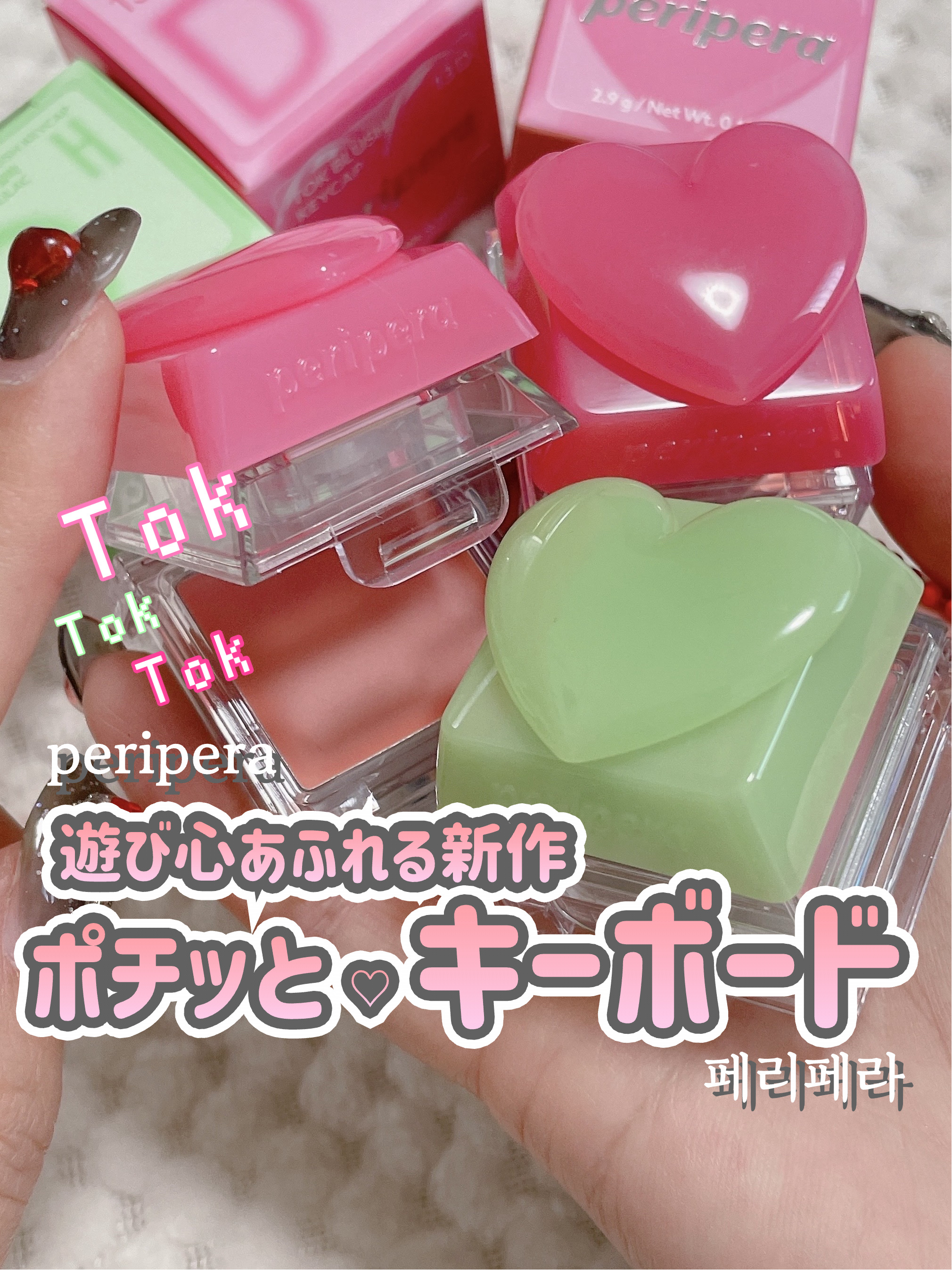 ペリペラ トック ブラッシュ キーキャップ/PERIPERA/パウダーチークを使ったクチコミ（1枚目）