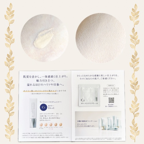 リサージ カラーメインテナイザー EX C1 /リサージ/化粧下地を使ったクチコミ（2枚目）