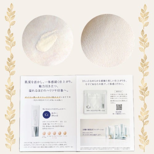 リサージ カラーメインテナイザー EX C1 /リサージ/化粧下地を使ったクチコミ(2枚目)