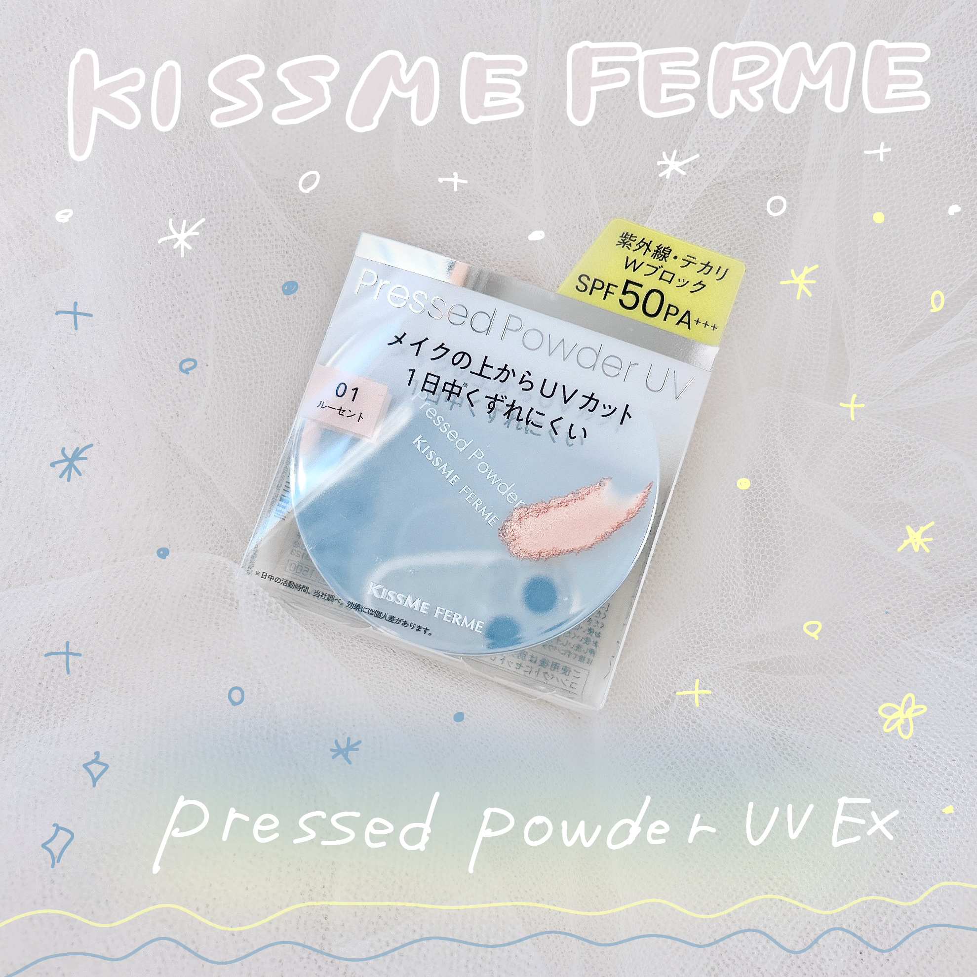 キスミー　フェルム　プレストパウダーＵＶ　ＥＸ/キスミー フェルム/プレストパウダーを使ったクチコミ（1枚目）