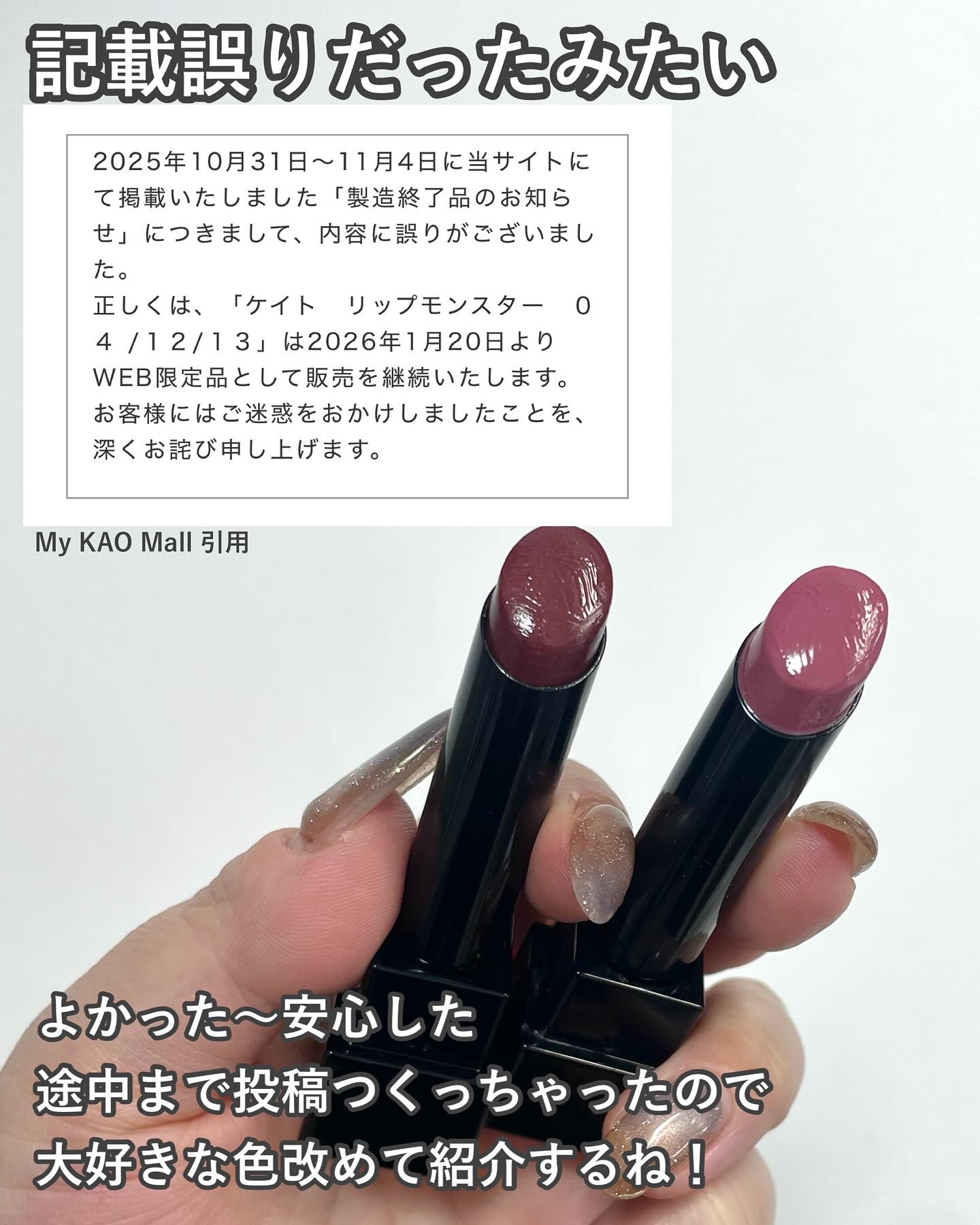 ケイト リップモンスター/KATE/口紅を使ったクチコミ（2枚目）