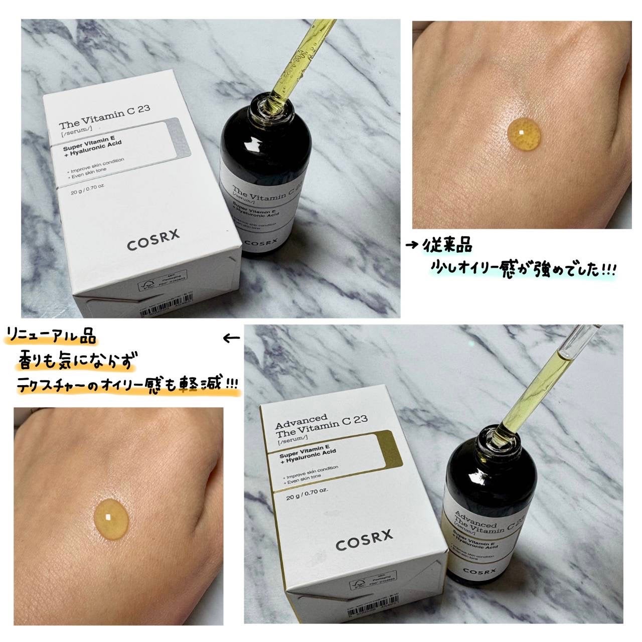RXアドバンスド ザ・ビタミンC23セラム/COSRX/美容液を使ったクチコミ(2枚目)
