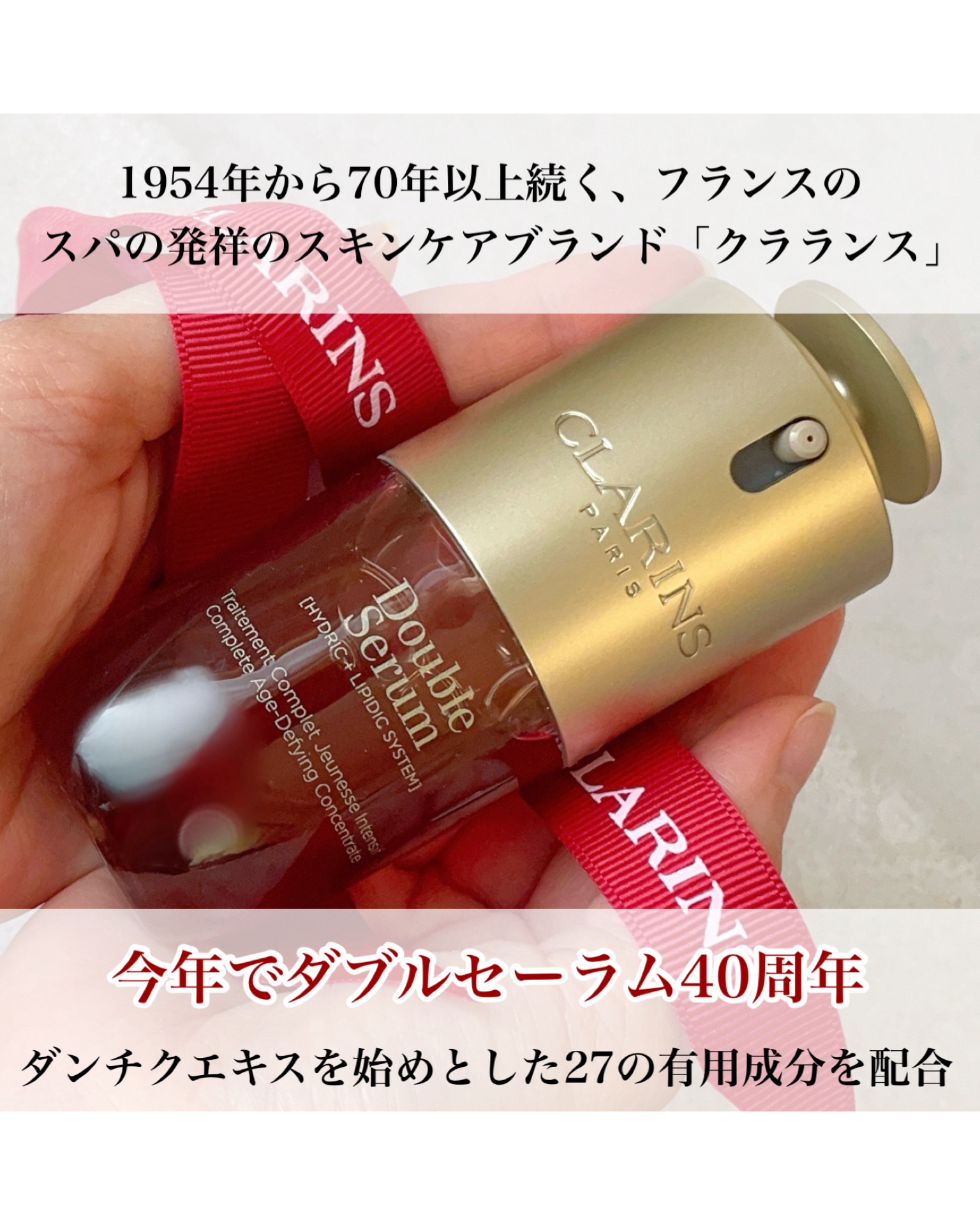 ダブル セーラム ADC/CLARINS/美容液を使ったクチコミ（2枚目）