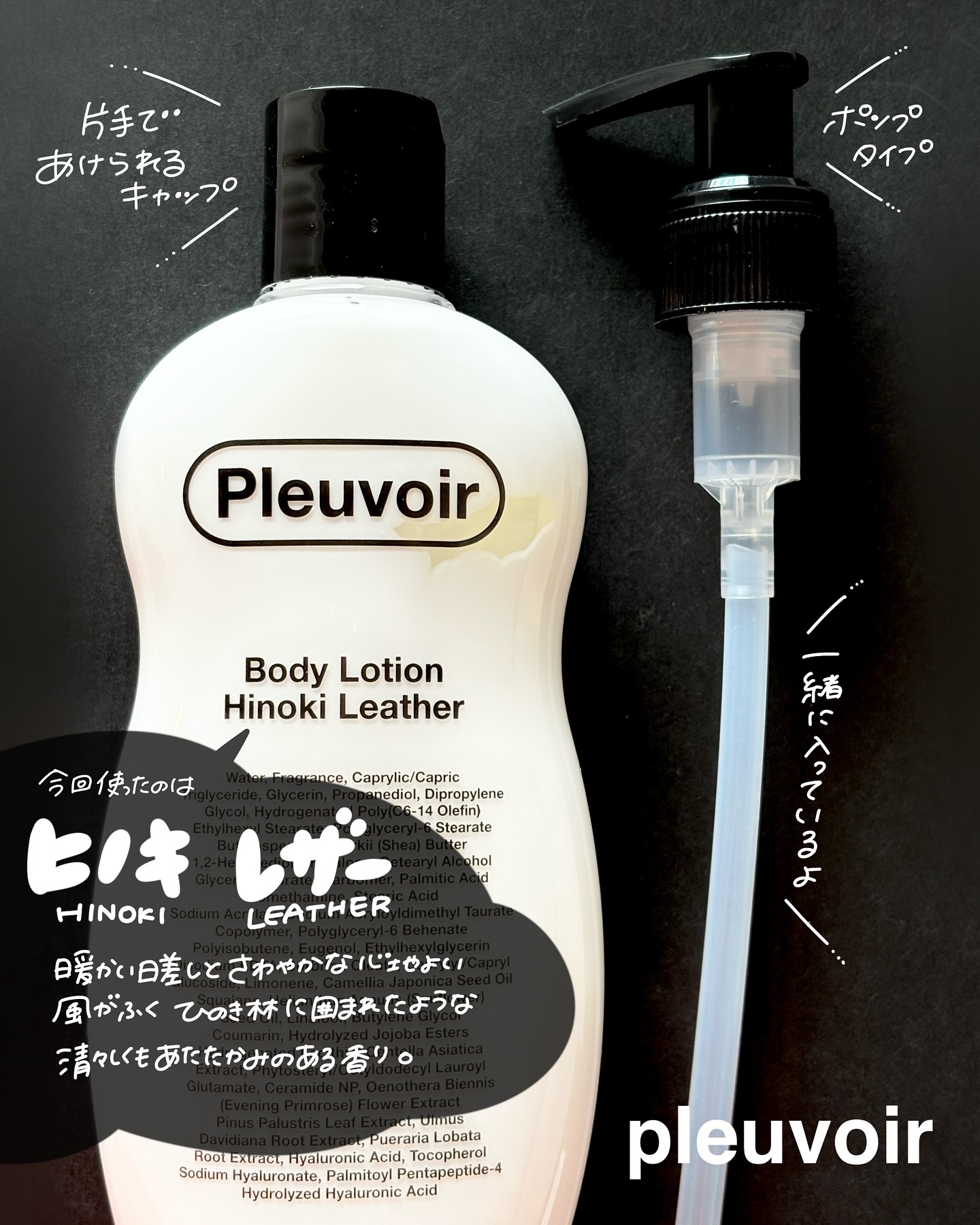 ボディローション/Pleuvoir/ボディローションを使ったクチコミ（2枚目）