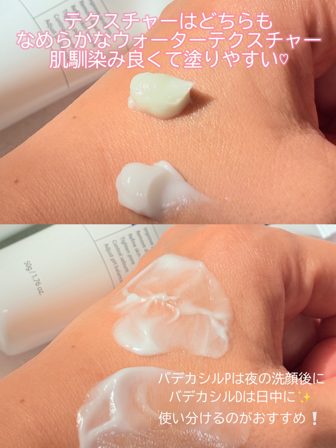 バデカシルDクリーム/23years old/フェイスクリームを使ったクチコミ(4枚目)