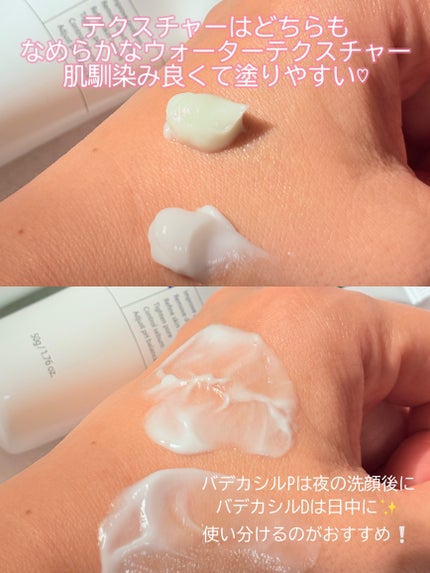 バデカシルDクリーム/23years old/フェイスクリームを使ったクチコミ(4枚目)