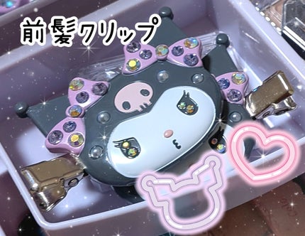 ぴ on LIPS 「クロミ尽くしの激カワアイテム買ってきた。10月31日はクロミの..」(3枚目)